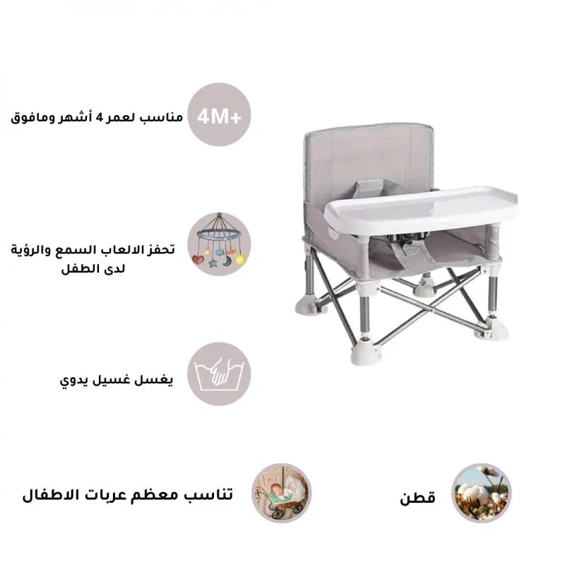 Portable dining chair for children